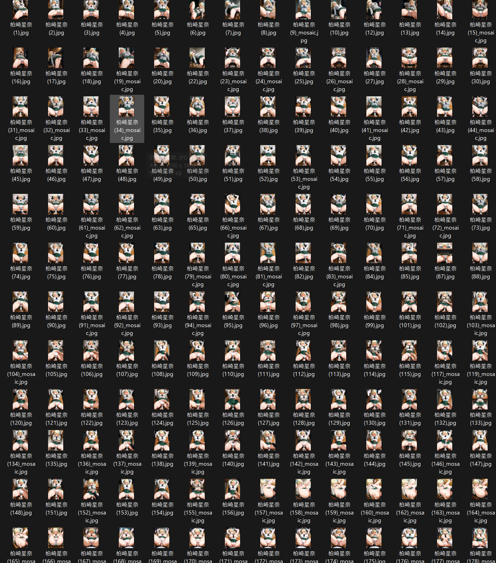 柏〇星奈 媚薬ポルチオえっち 合計176枚