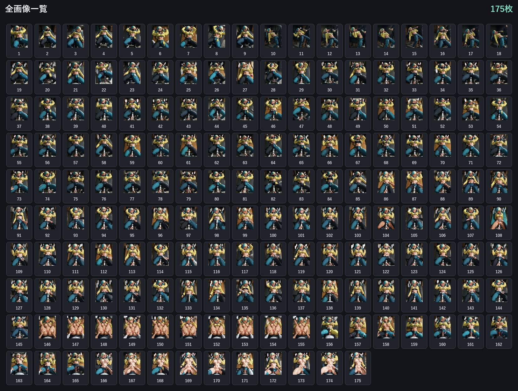 カナリィ 媚薬ポルチオえっち 合計175枚 サンプル 17