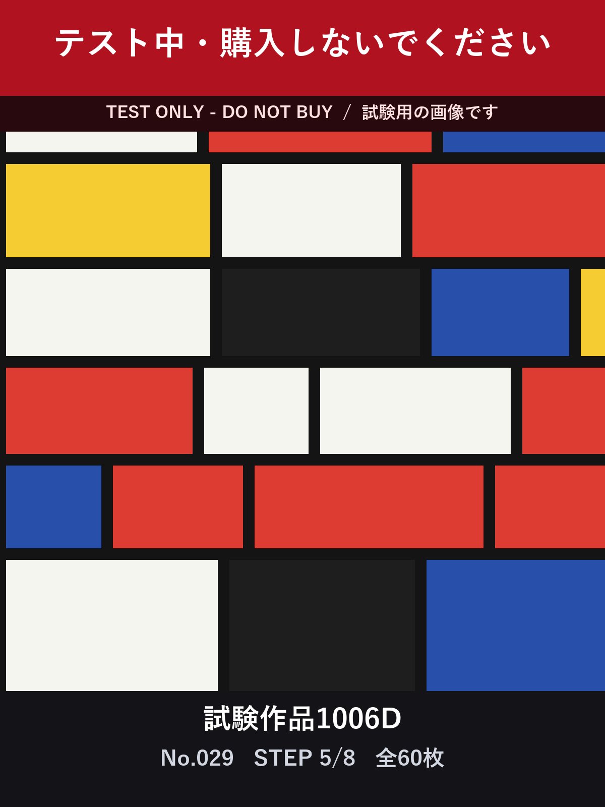 試験作品1006D テスト中・購入しないでください 合計60枚 サンプル 9
