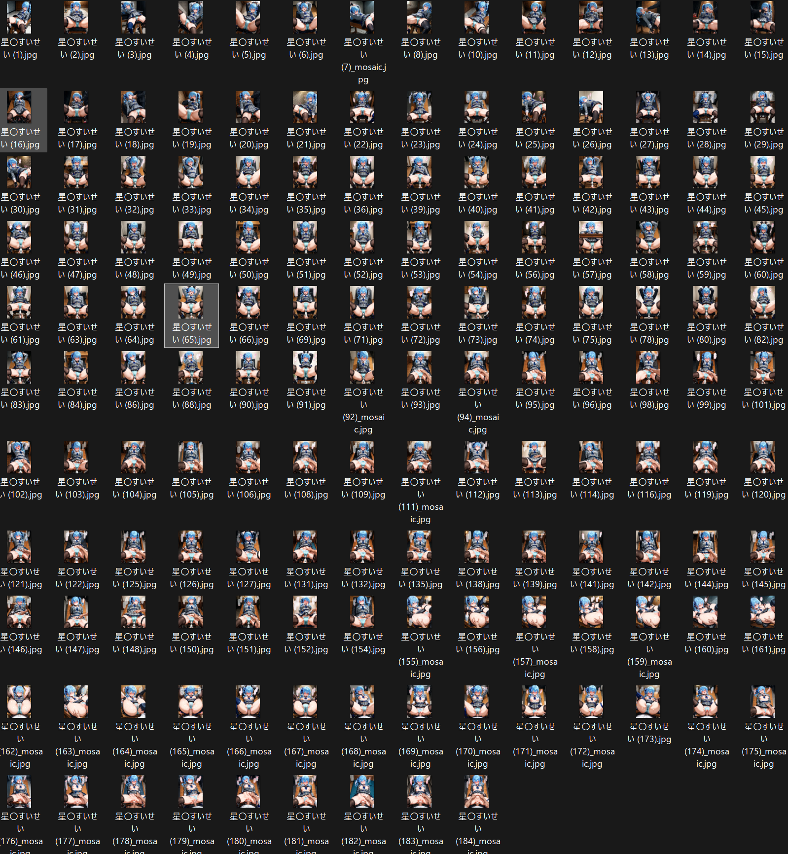 星〇すいせい 媚薬ポルチオえっち 合計149枚