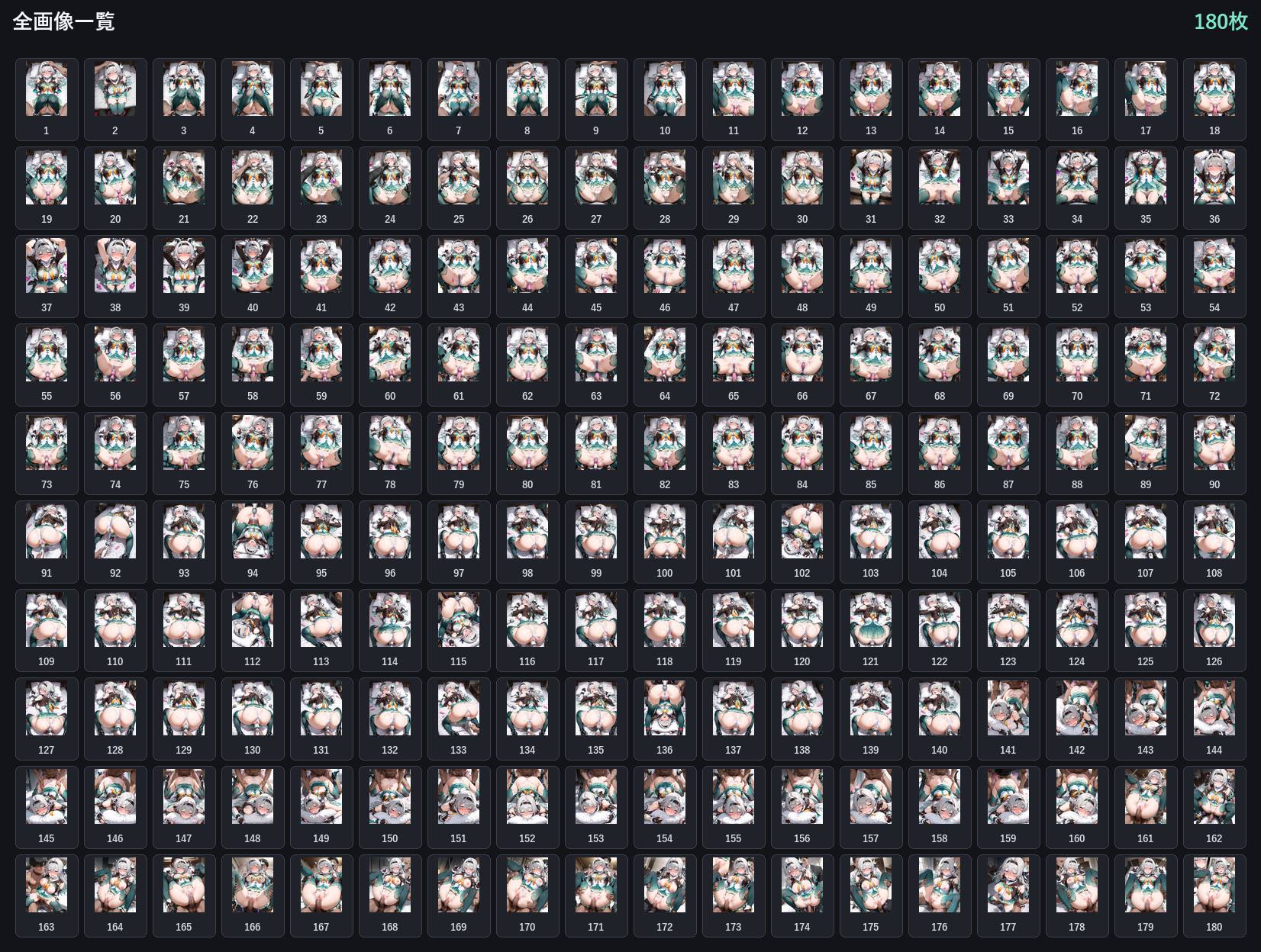 【旧絵柄】ホタル 媚薬玩具えっち 合計180枚 サンプル 17