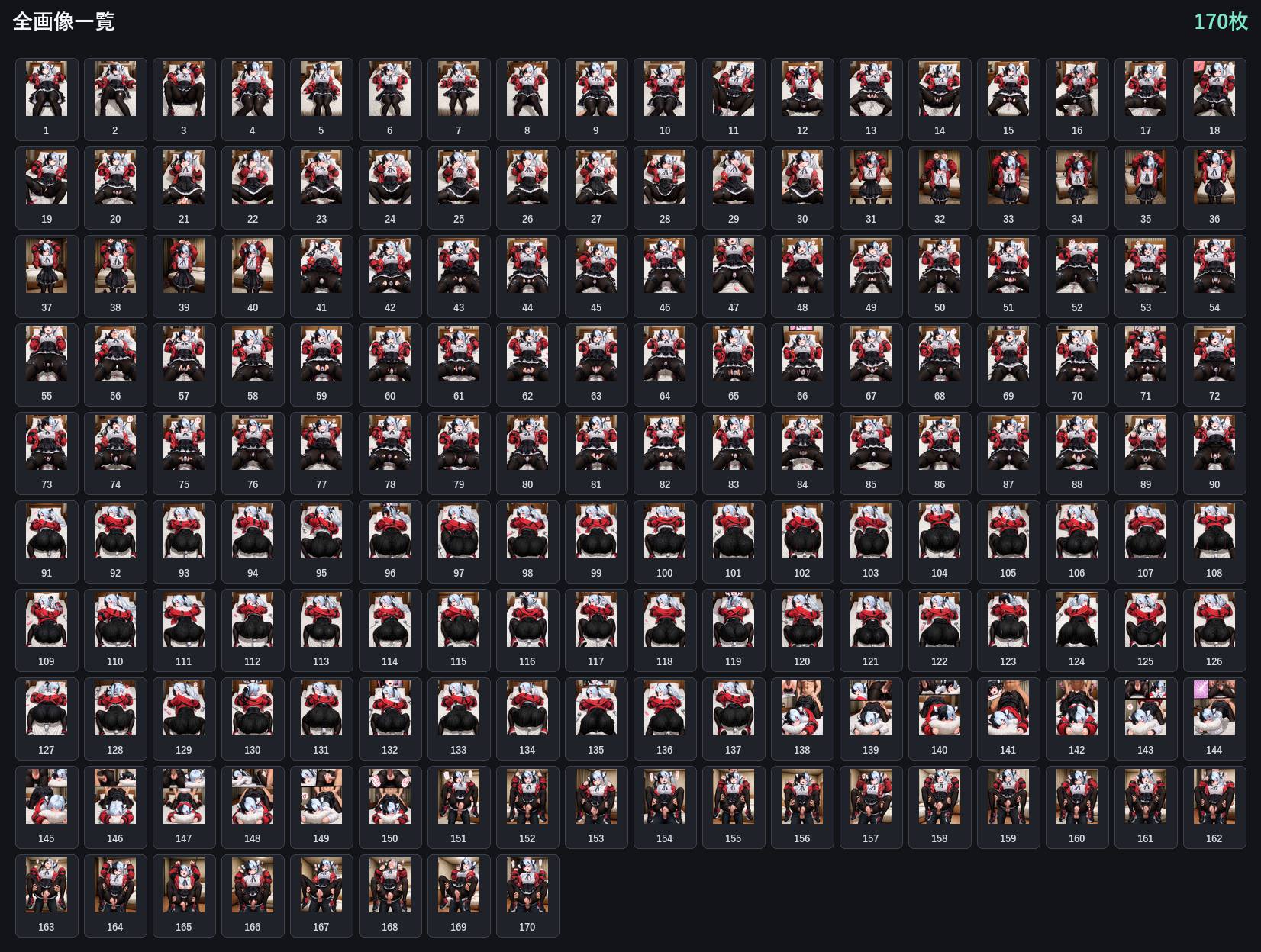 レクイエム 媚薬玩具えっち 合計170枚 サンプル 17