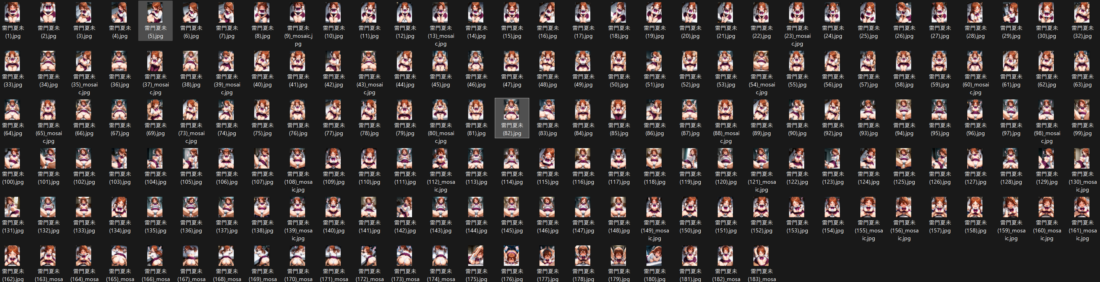 雷〇夏未 オナバレえっち 合計177枚